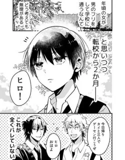 a-crossdresser-who-thought-they-hadnt-been-found