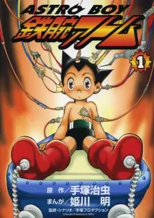 astro-boy-tetsuwan-atom