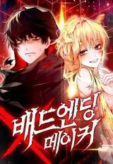 bad-ending-maker