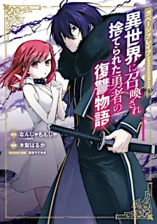 garbage-brave-isekai-ni-shoukan-sare-suterareta-yuusha-no-fukushuu-monogatari