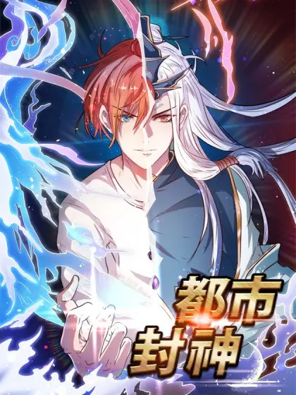 god-of-the-city