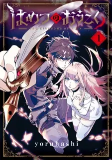 hametsu-no-oukoku