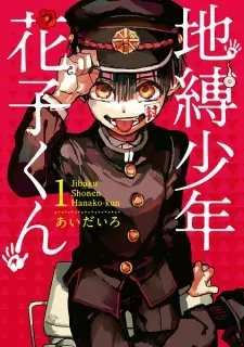 jibaku-shounen-hanako-kun