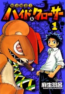 juhou-kaikin-hyde-closer