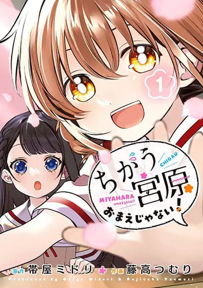 kanojo-wa-zettai-shojo-ga-ii