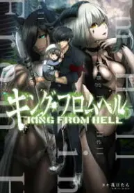 king-from-hell