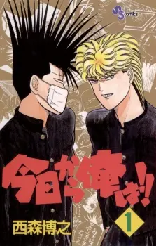 kyou-kara-ore-wa