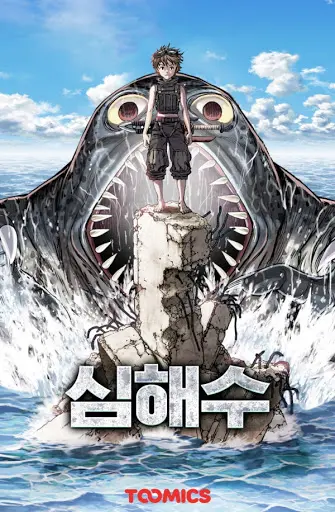 leviathan