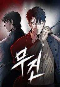 mujin