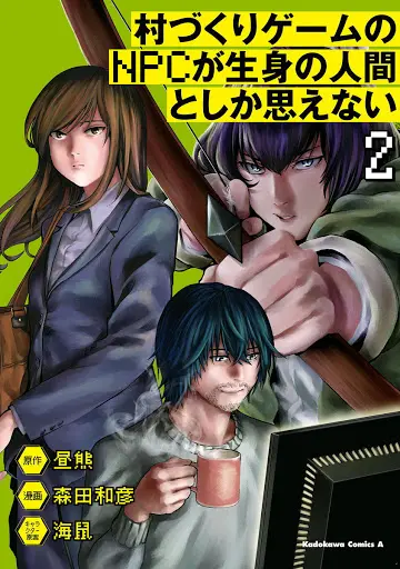 murazukuri-game-no-npc-ga-namami-no-ningen-to-shika-omoe-nai