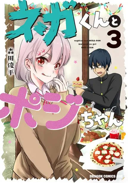 nega-kun-and-posi-chan