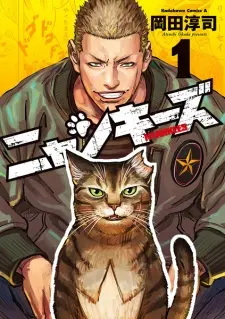 nyankees