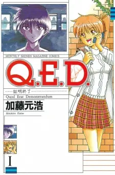 q-e-d-shoumei-shuuryou
