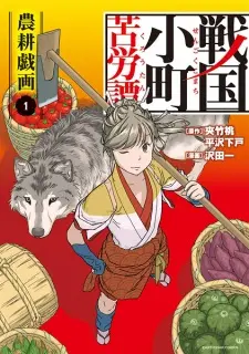 sengoku-komachi-kuroutan