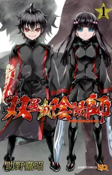 sousei-no-onmyouji