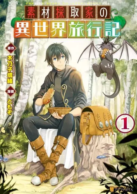 souzai-saishuka-no-isekai-ryokouki