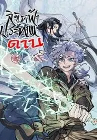 sword-of-destiny