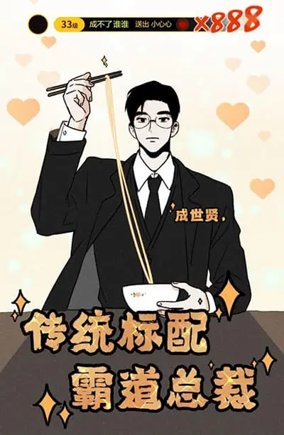 the-ceo-is-an-idol-stan