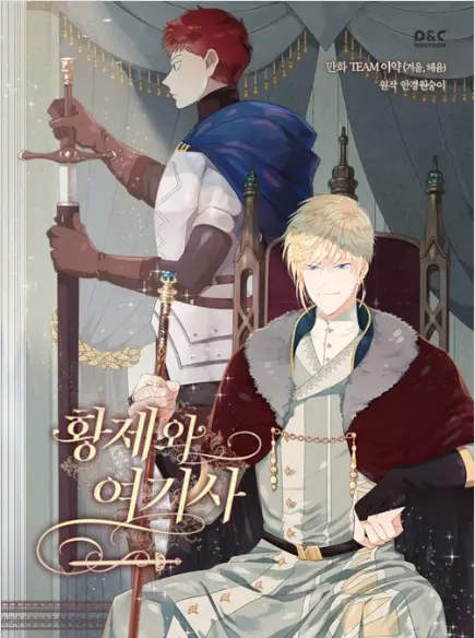 the-knight-and-her-emperor