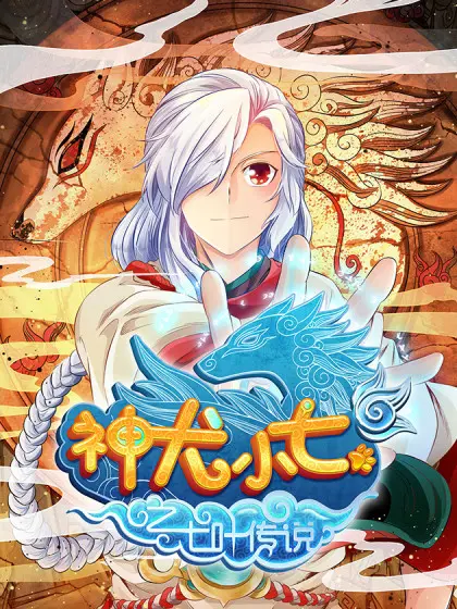 the-legend-of-seven-leaves