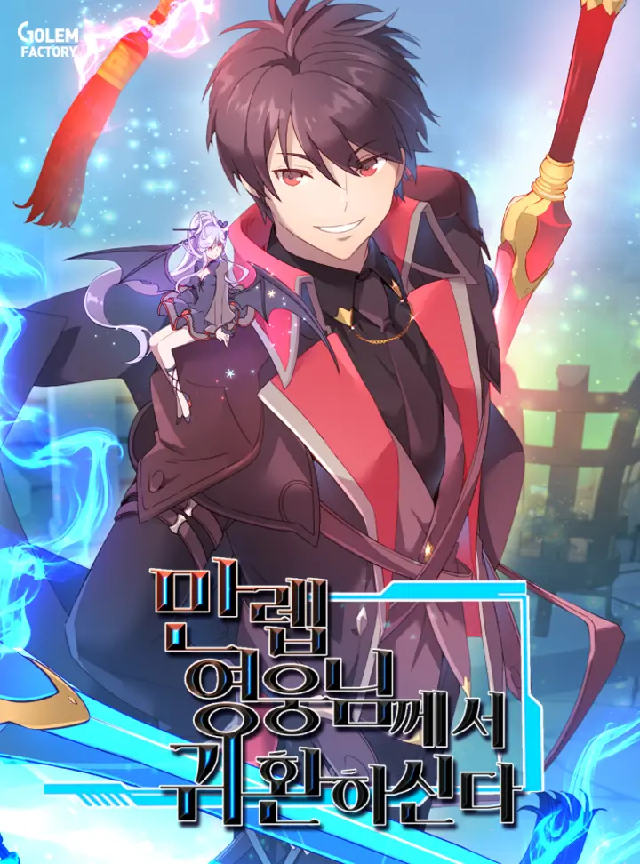the-max-level-hero-has-returned
