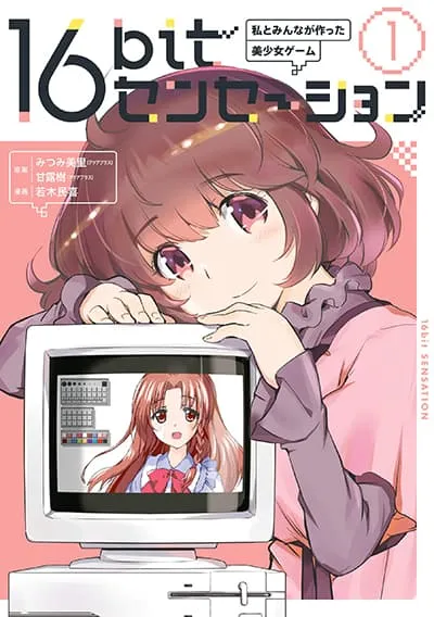 16-bit-sensation-watashi-to-minna-ga-tsukutta-bishoujo-game