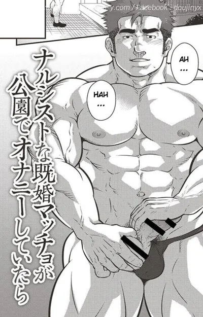 3-1-terujirou-after-a-married-narcissistic-man-jerk-off-in-the-park