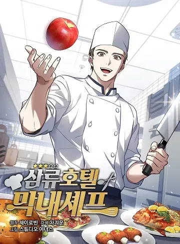 3-youngest-chef-from-the-3rd-rate-hotel