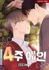 4-4-week-lovers-1