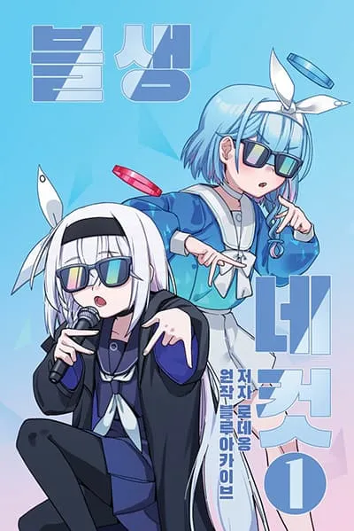 blue-archive-blue-life