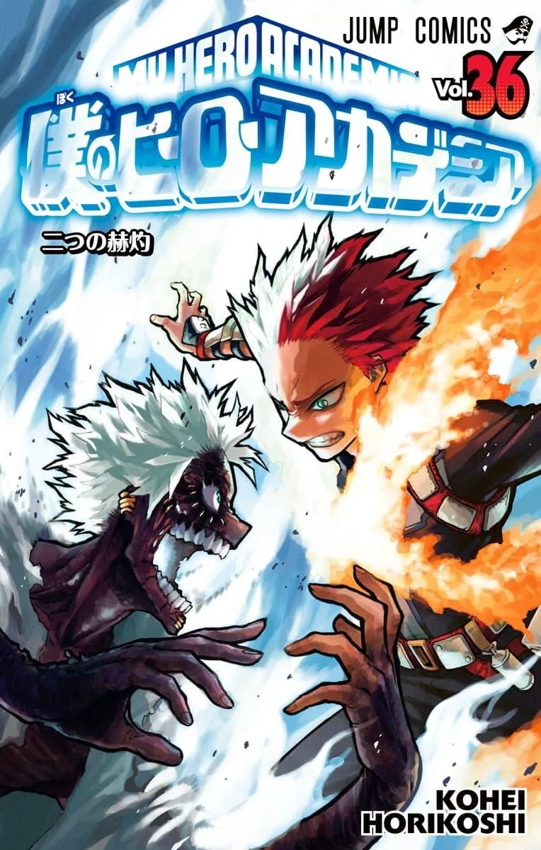 boku-no-hero-academia