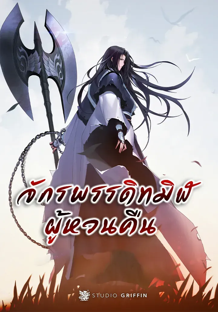 dark-and-light-martial-emperor