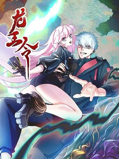 dragon-king-order