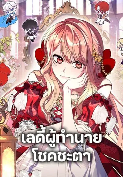 fortune-telling-lady