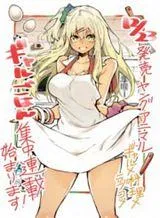 gal-gohan