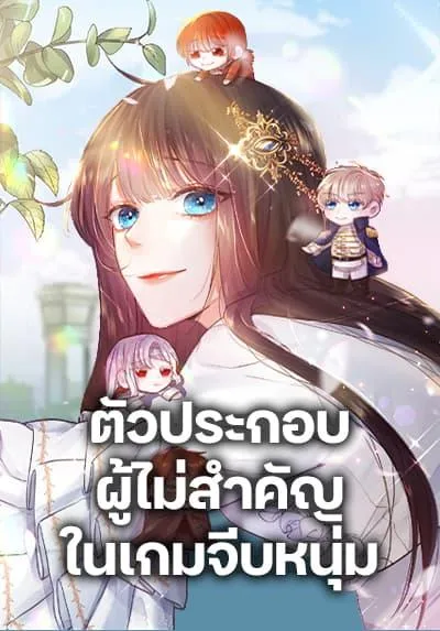 how-to-clear-a-dating-sim-as-a-side-character