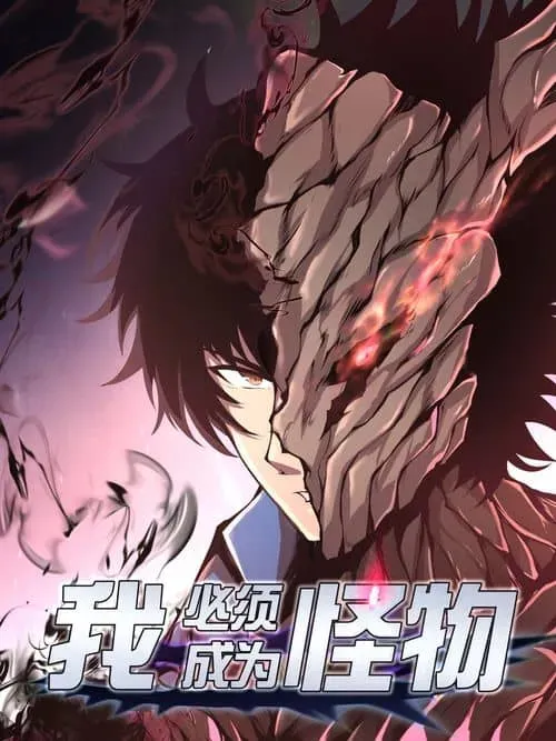 i-have-to-be-a-monster