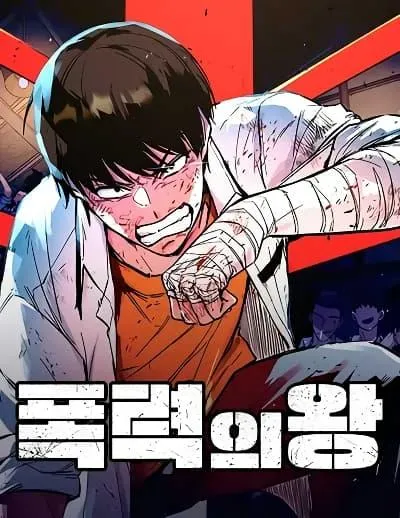 king-of-violence