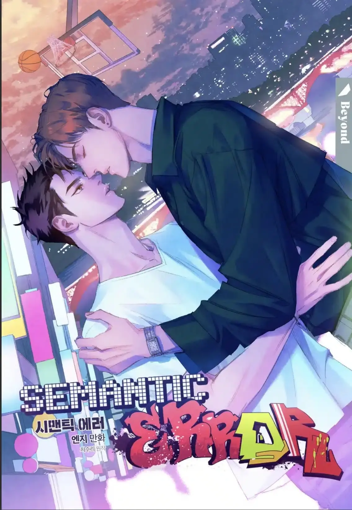 semantic-eror