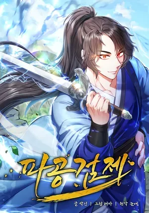 sword-breaker