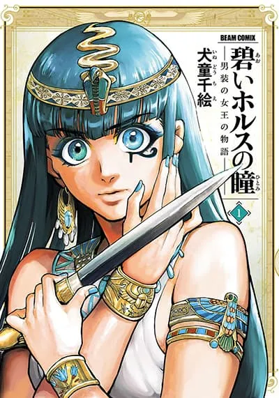 the-blue-eye-of-horus