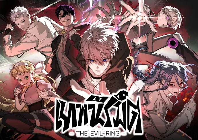 the-evil-ring