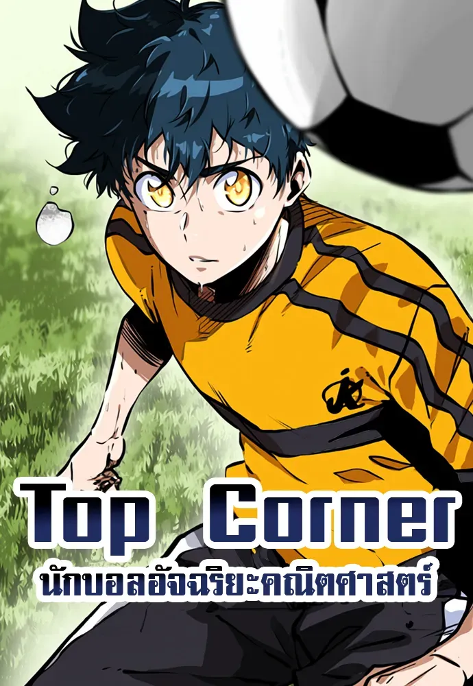 top-corner