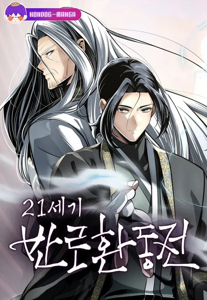 21-century-retrogression-21