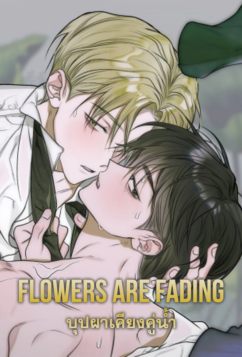 Flowers are fading