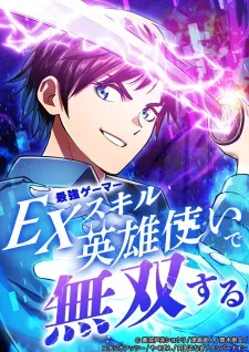 dominating-with-the-ex-skill-hero-master-ex