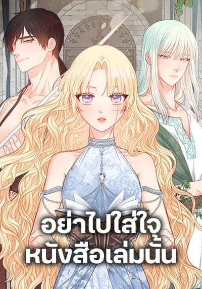 dont-concern-yourself-with-that-book