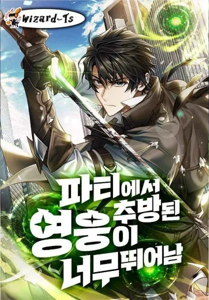 expelled-hero-is-too-strong