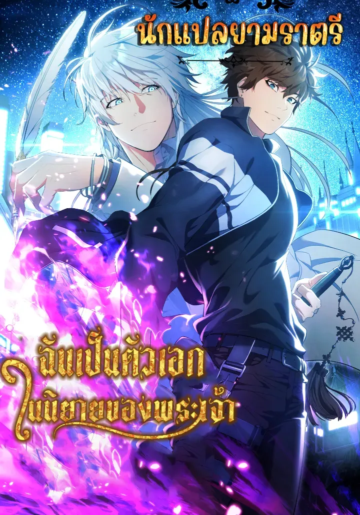 gods-webnovel