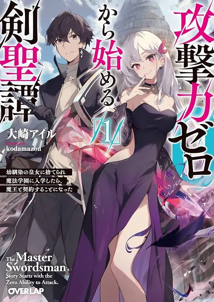 kougekiryoku-zero-kara-hajimeru-kenseitan-osananajimi-no-oujo-ni-suterare-mahou-gakuen-ni-nyuugaku-shitara-maou-to-keiyaku-suru-koto-ni-natta